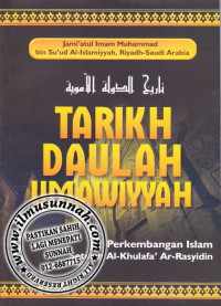 Image of Tarikh Daulah Umawiyah